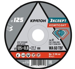 Круг отрезной по металлу Кратон «Эксперт» Ø125х0,8х22,2 мм - Строительное оборудование